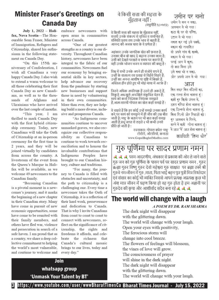 Bharat Times Journal - July 15, 2022 pg 3
